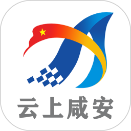 云上咸安手機版