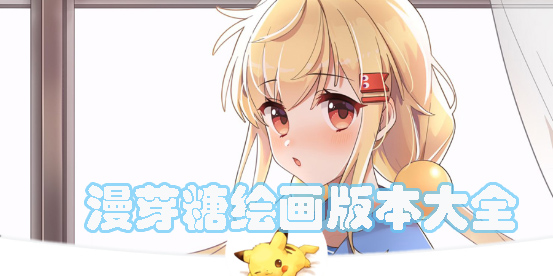 漫芽糖繪畫