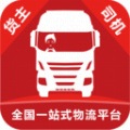 金途貨運(yùn)