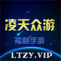凌天眾游網(wǎng)免費公益手游