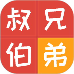 親戚計算器手機版