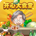 開心大食堂