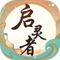 啟靈者