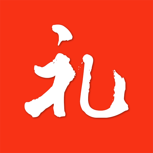 錦禮app