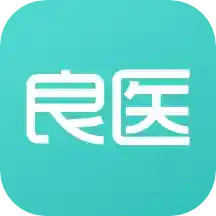 良醫(yī)在線平臺(tái)