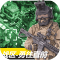 戰(zhàn)區(qū)勇往直前測試服