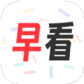 早看新鮮事