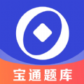 寶通智匯題庫(kù)