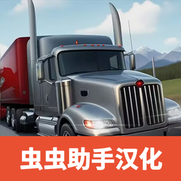 卡車司機(jī)重型貨物