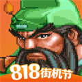三國戰(zhàn)紀(jì)2騰訊版