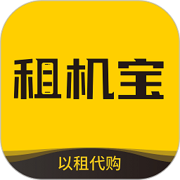 租機寶數(shù)碼租賃