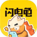 閃電龜游戲盒子