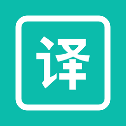 萬能翻譯器