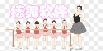 練舞app
