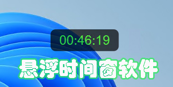 懸浮時(shí)間