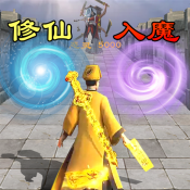 道士畫符能手