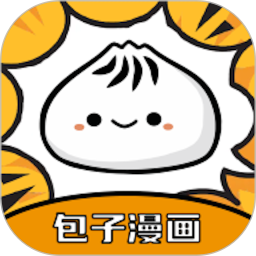 包子漫畫