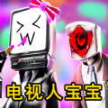 挑戰(zhàn)泰坦音響人
