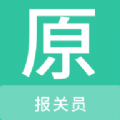 報關(guān)員原題庫