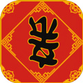春節(jié)親戚又來了