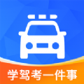 學(xué)駕考一件事官方版