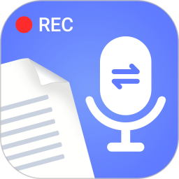 錄音文字管家app