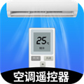 萬能空調(diào)手機(jī)遙控
