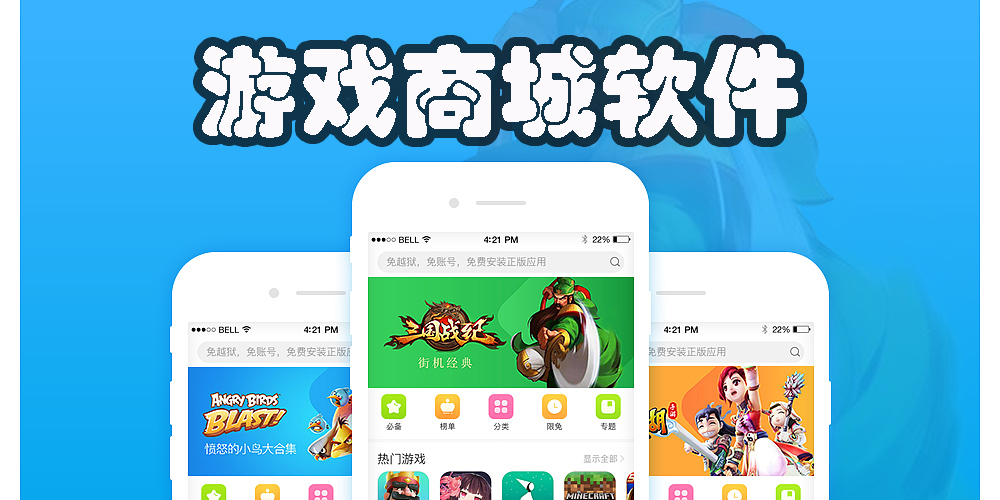 游戲商城