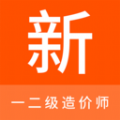 一二級造價師新題庫