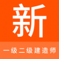 一級二級建造師新題庫