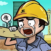 最強打工人996