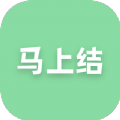 馬上結(jié)兼職