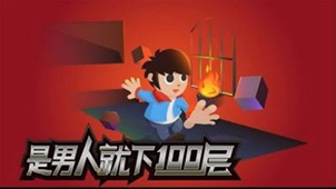 是男人系列游戲