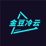 金豆冷云司機