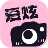 愛炫相機(jī)