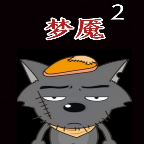 喜羊羊與灰太狼之夢魘2