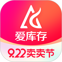 愛庫存平臺