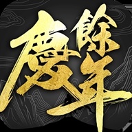 慶余年港臺(tái)版