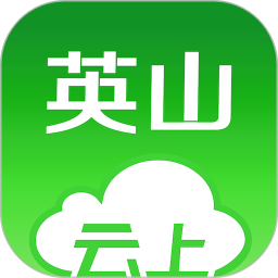 云上英山直播