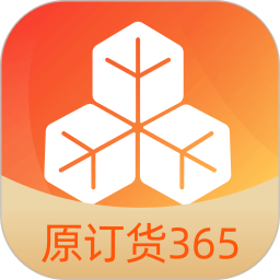 訂貨365最新版本