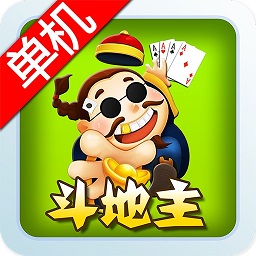 斗地主單機(jī)版原版