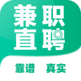 兼職直聘