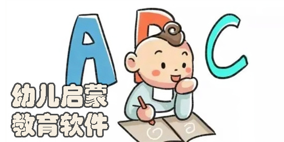 幼兒?jiǎn)⒚山逃齛pp
