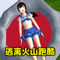 跑酷來闖關(guān)