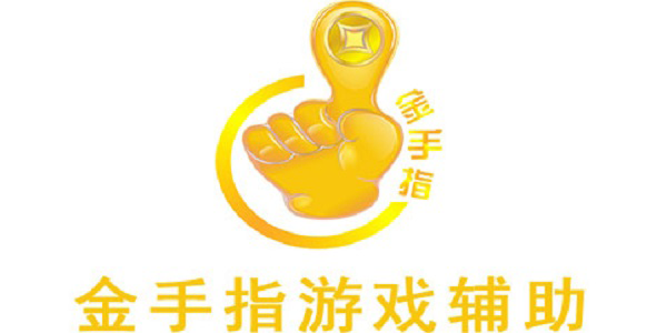 金手指游戲下載-金手指版手游大全