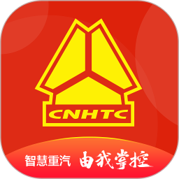 智慧重汽最新版app