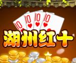 吉林紅十