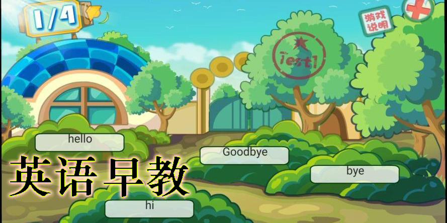 英語早教app推薦-好用的英語早教app軟件大全