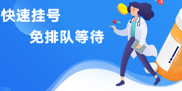 掛號網(wǎng)上預(yù)約
