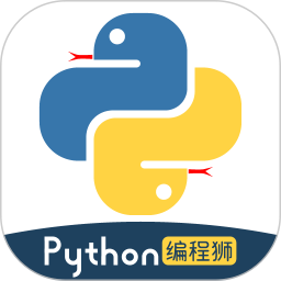 python編程獅最新版本
